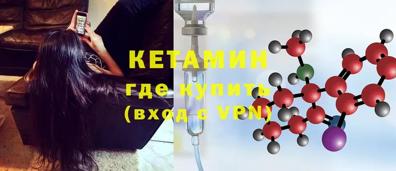 Кетамин ketamine  цены   ОМГ ОМГ зеркало  Иланский 